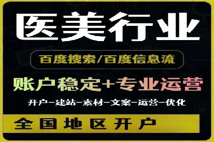 企业如何选择合适的SEM托管代运营服务商